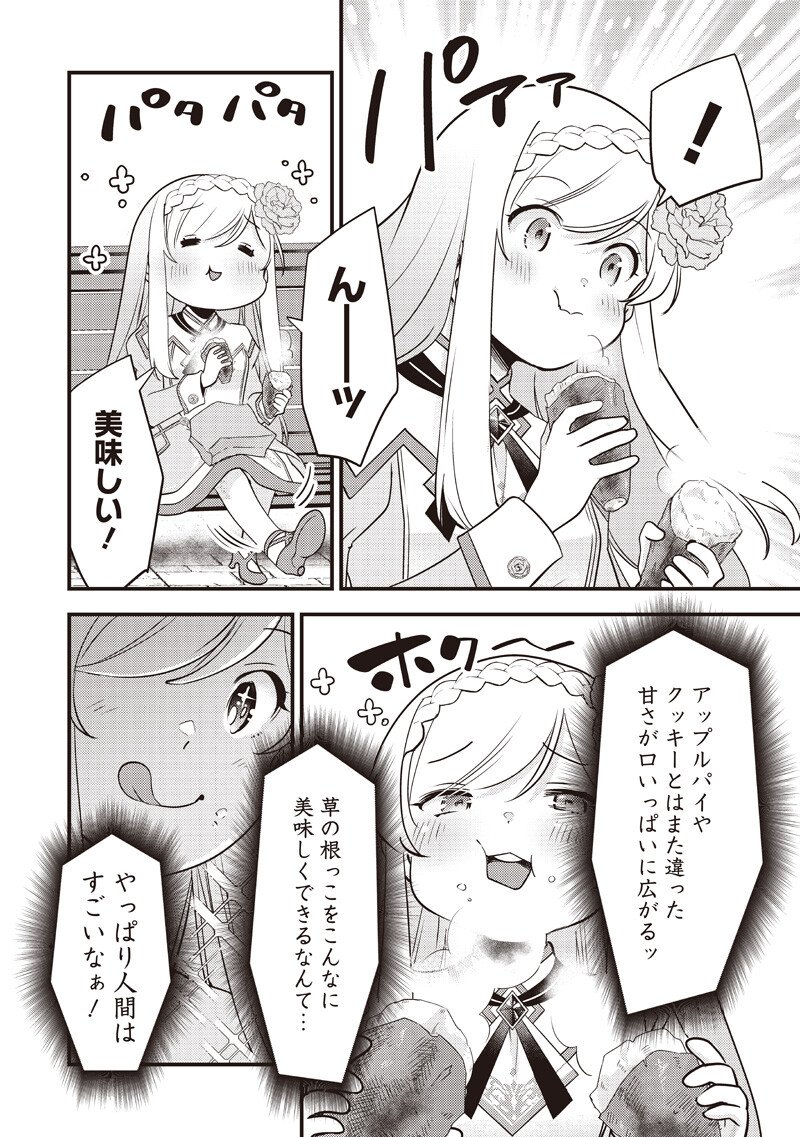 Read SLIME SAINT Chapter 58 [High Quality / Full] - Page 8 - nicomanga.net