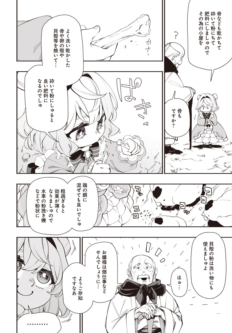 TENSEI ARASAA JOSHI NO ISE KAIKATSU SEIRYAKU KEKKON WA IYA NANO DE, ZATSUGAKU CHISHIKI DE TANOSHII KAIKAKU RAIFU WO KEKKOU SHICHAIMASU! Chapter 22.1 page 8 - nihonkuni.com