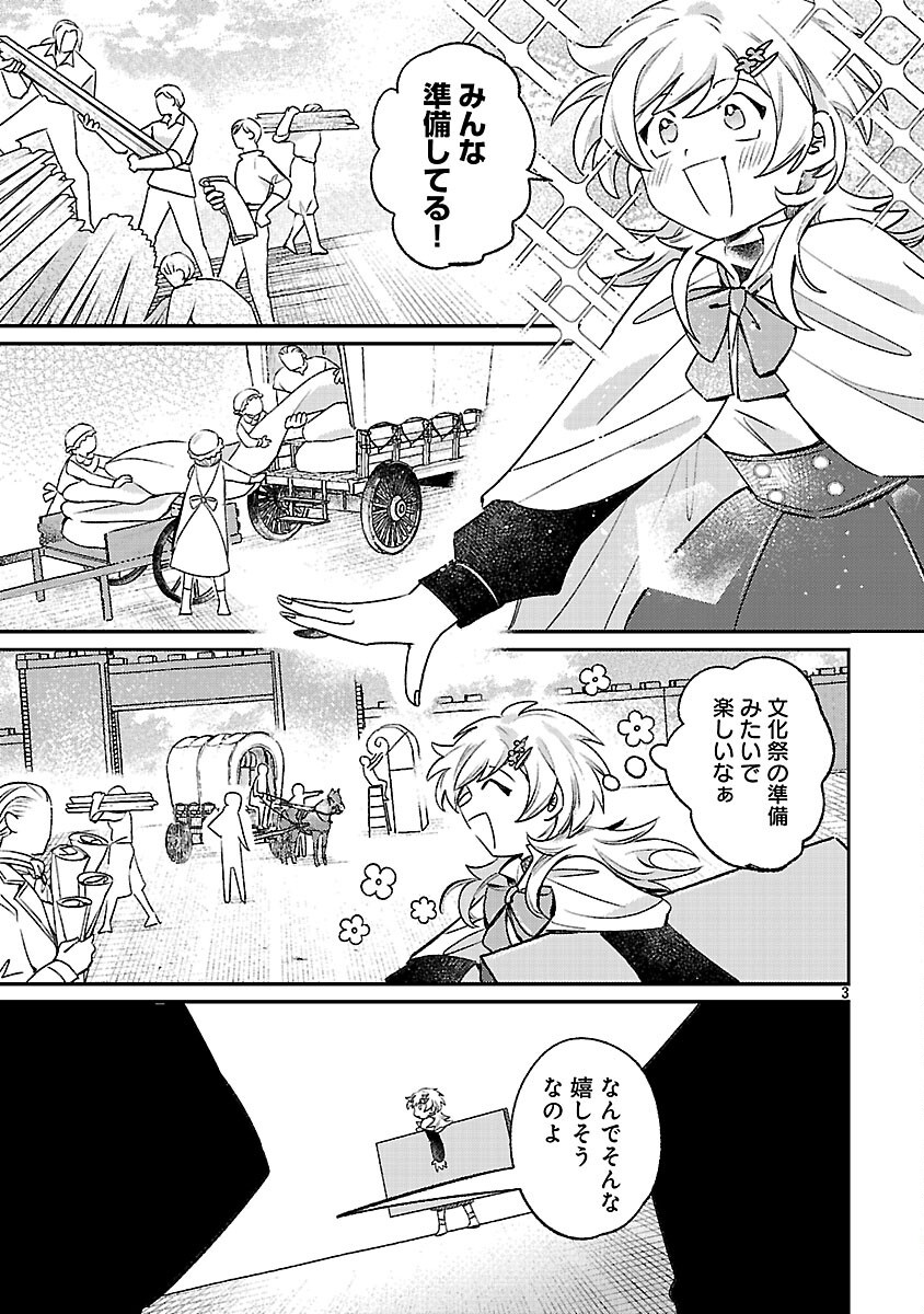 TENSAI MADOU GUSHI WA SOUKI RETIRE MEZASHITE GANBARIMASU Chapter 15 page 5 - nihonkuni.com
