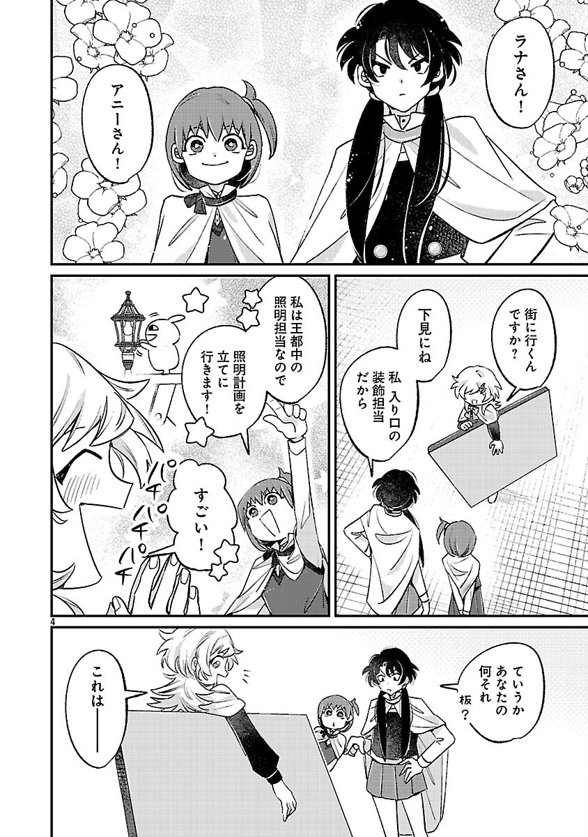 TENSAI MADOU GUSHI WA SOUKI RETIRE MEZASHITE GANBARIMASU Chapter 15 page 6 - nihonkuni.com