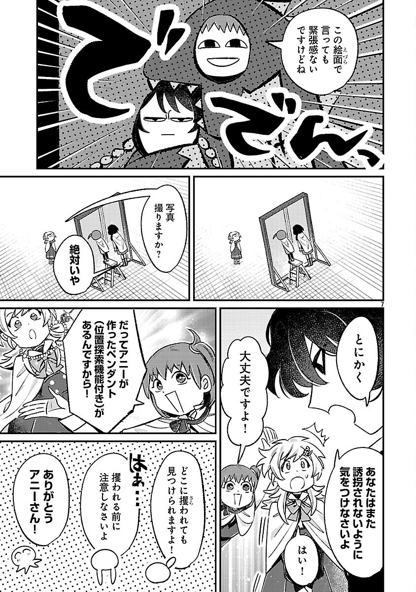 TENSAI MADOU GUSHI WA SOUKI RETIRE MEZASHITE GANBARIMASU Chapter 15 page 9 - nihonkuni.com