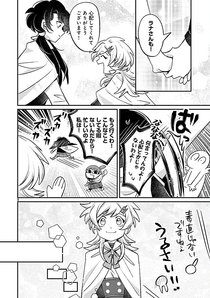 TENSAI MADOU GUSHI WA SOUKI RETIRE MEZASHITE GANBARIMASU Chapter 15 page 10 - nihonkuni.com