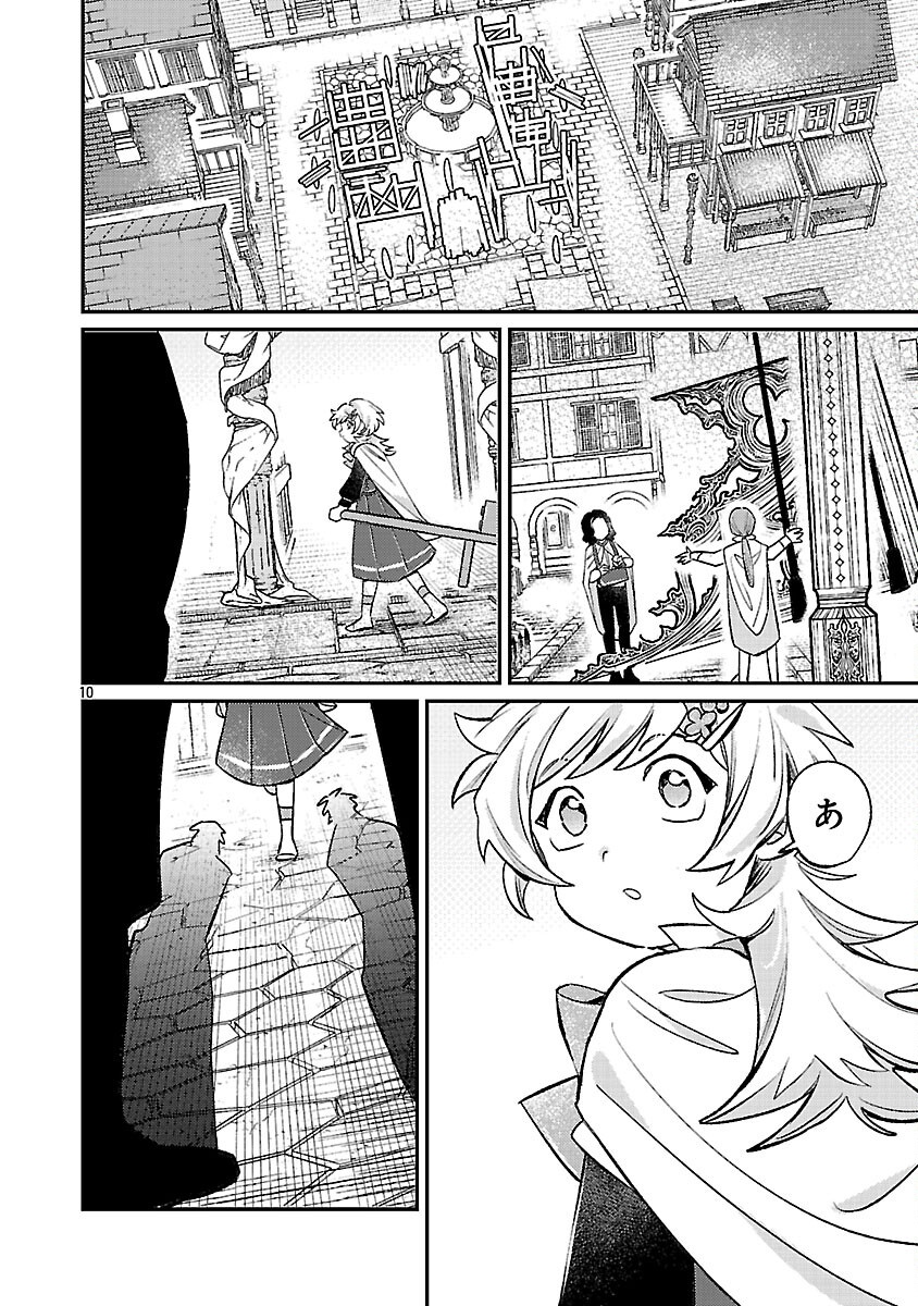 TENSAI MADOU GUSHI WA SOUKI RETIRE MEZASHITE GANBARIMASU Chapter 15 page 12 - nihonkuni.com
