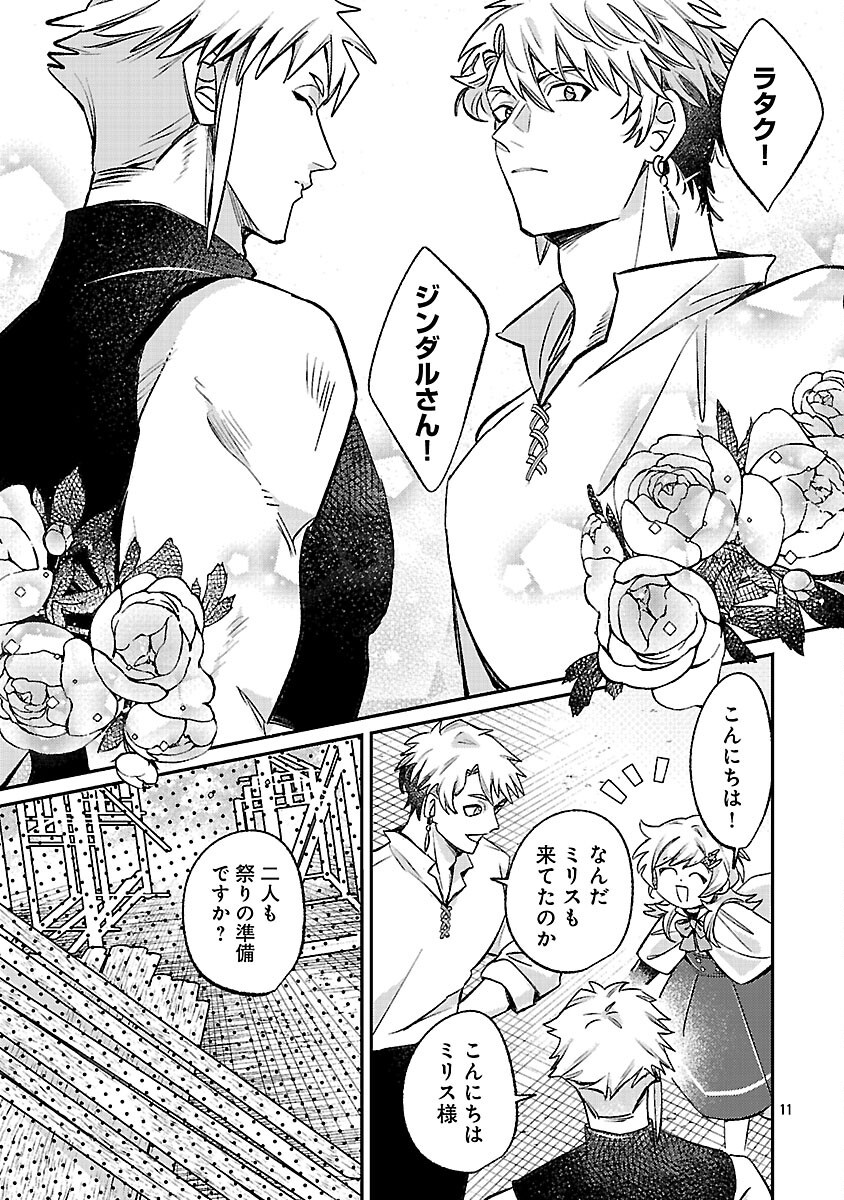TENSAI MADOU GUSHI WA SOUKI RETIRE MEZASHITE GANBARIMASU Chapter 15 page 13 - nihonkuni.com