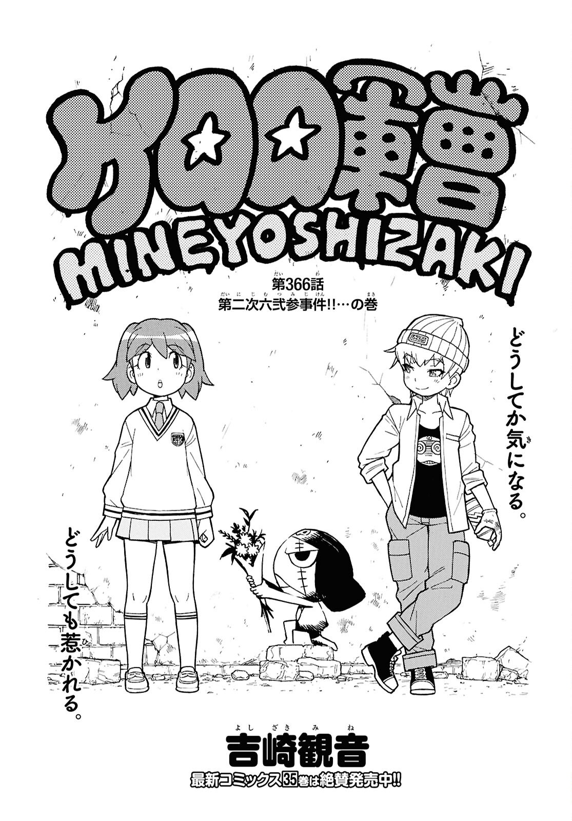 Read KERORO GUNSOU - RAW Chapter 366 [High Quality / Full] - Page 2 - nicomanga.net