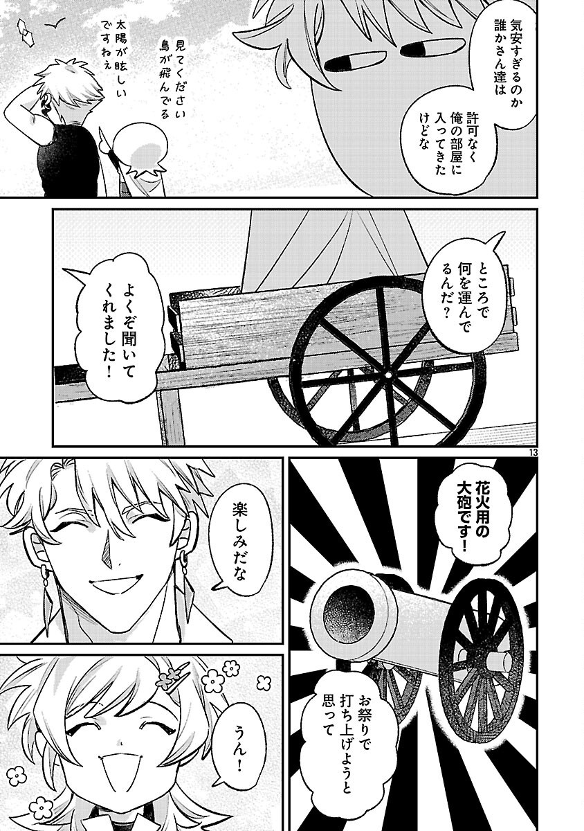 TENSAI MADOU GUSHI WA SOUKI RETIRE MEZASHITE GANBARIMASU Chapter 15 page 15 - nihonkuni.com