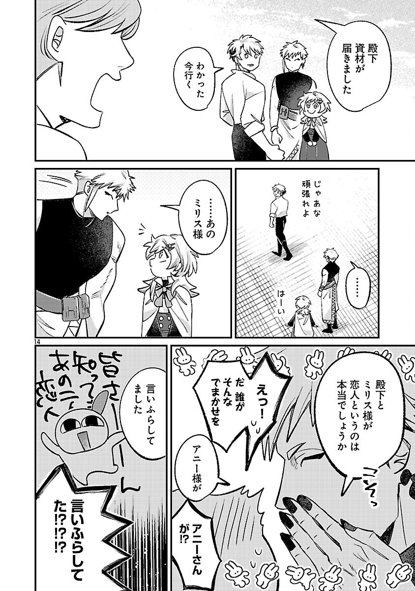 TENSAI MADOU GUSHI WA SOUKI RETIRE MEZASHITE GANBARIMASU Chapter 15 page 16 - nihonkuni.com