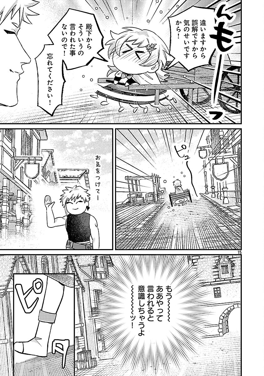 TENSAI MADOU GUSHI WA SOUKI RETIRE MEZASHITE GANBARIMASU Chapter 15 page 17 - nihonkuni.com