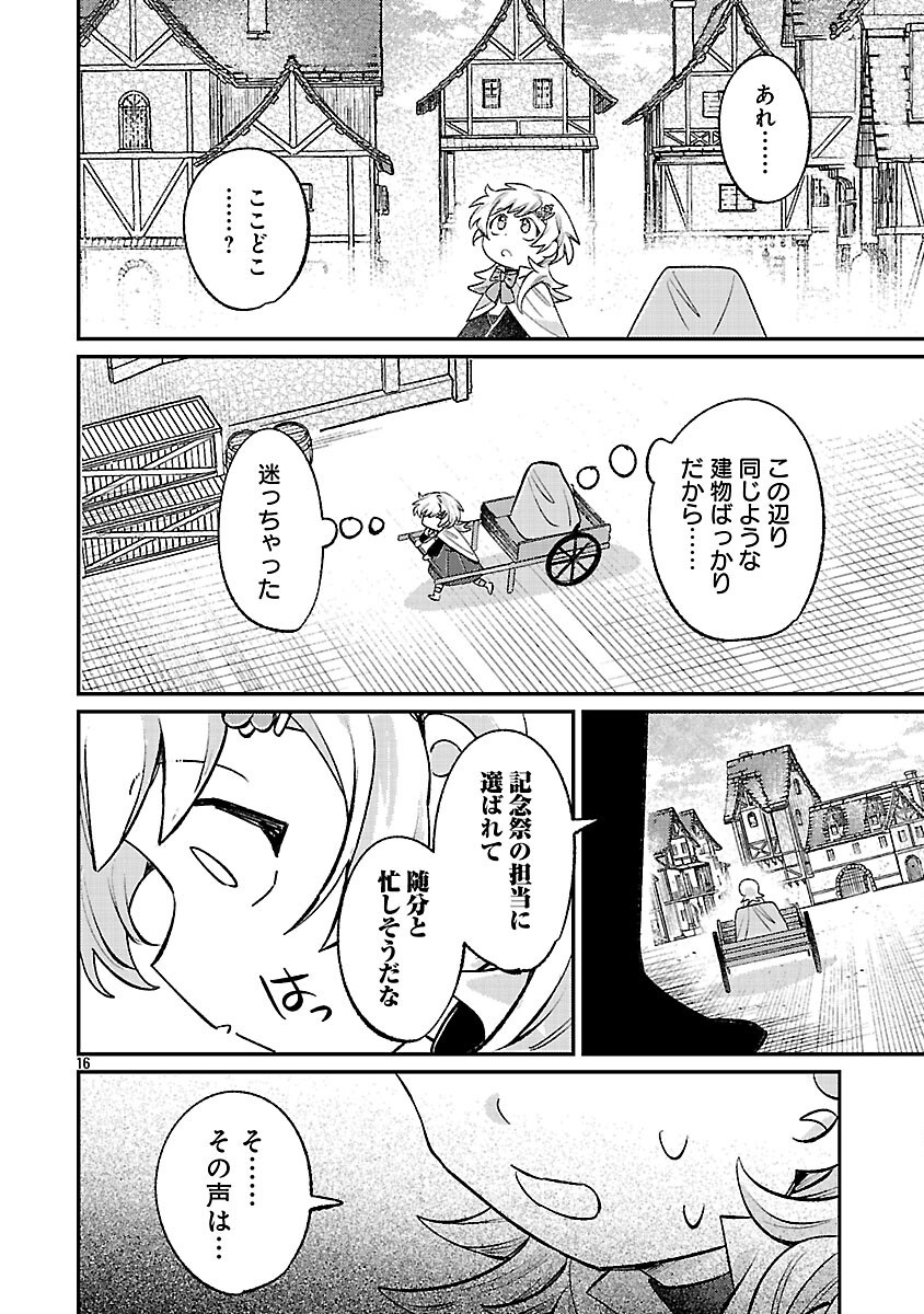 TENSAI MADOU GUSHI WA SOUKI RETIRE MEZASHITE GANBARIMASU Chapter 15 page 18 - nihonkuni.com