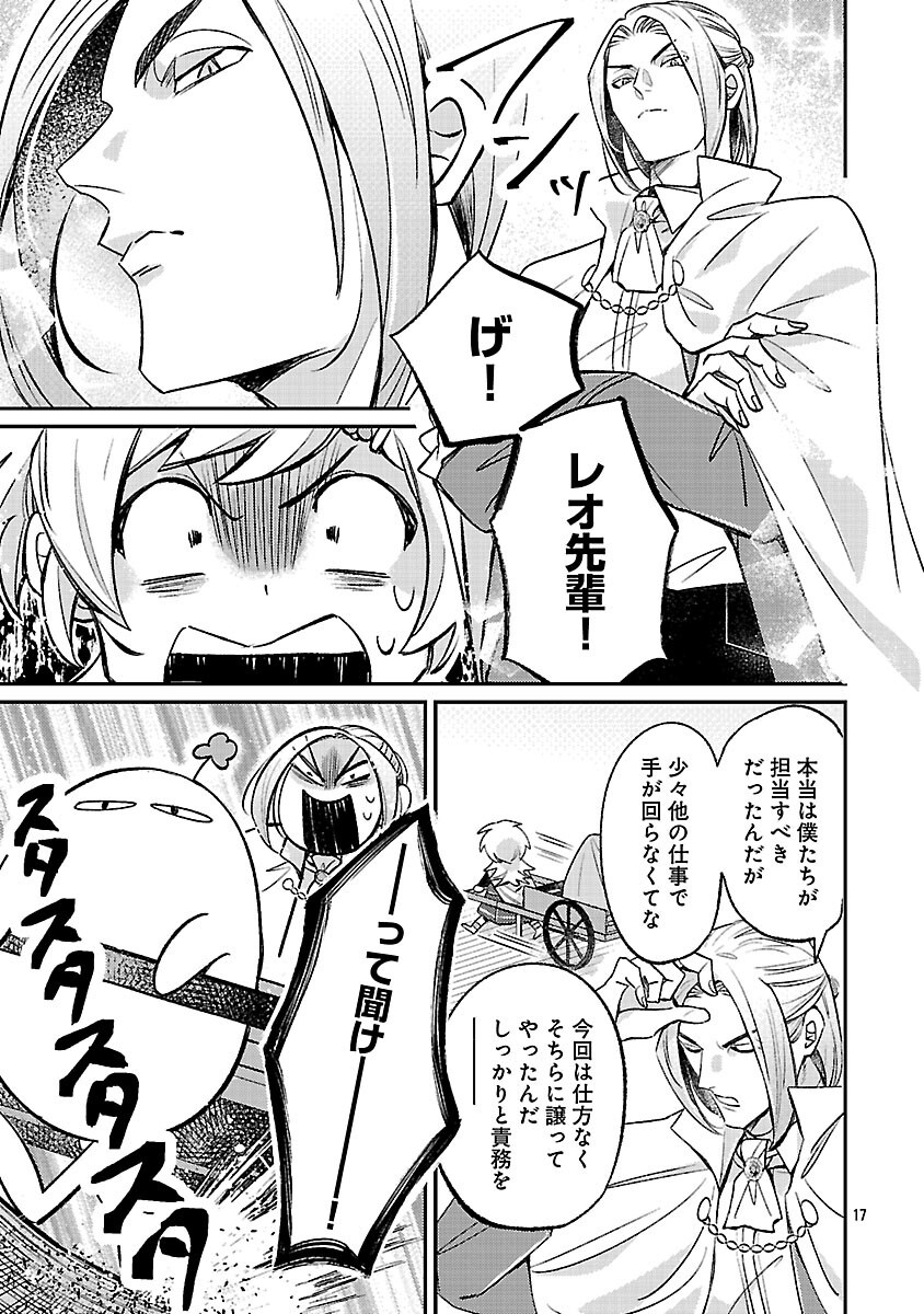 TENSAI MADOU GUSHI WA SOUKI RETIRE MEZASHITE GANBARIMASU Chapter 15 page 19 - nihonkuni.com