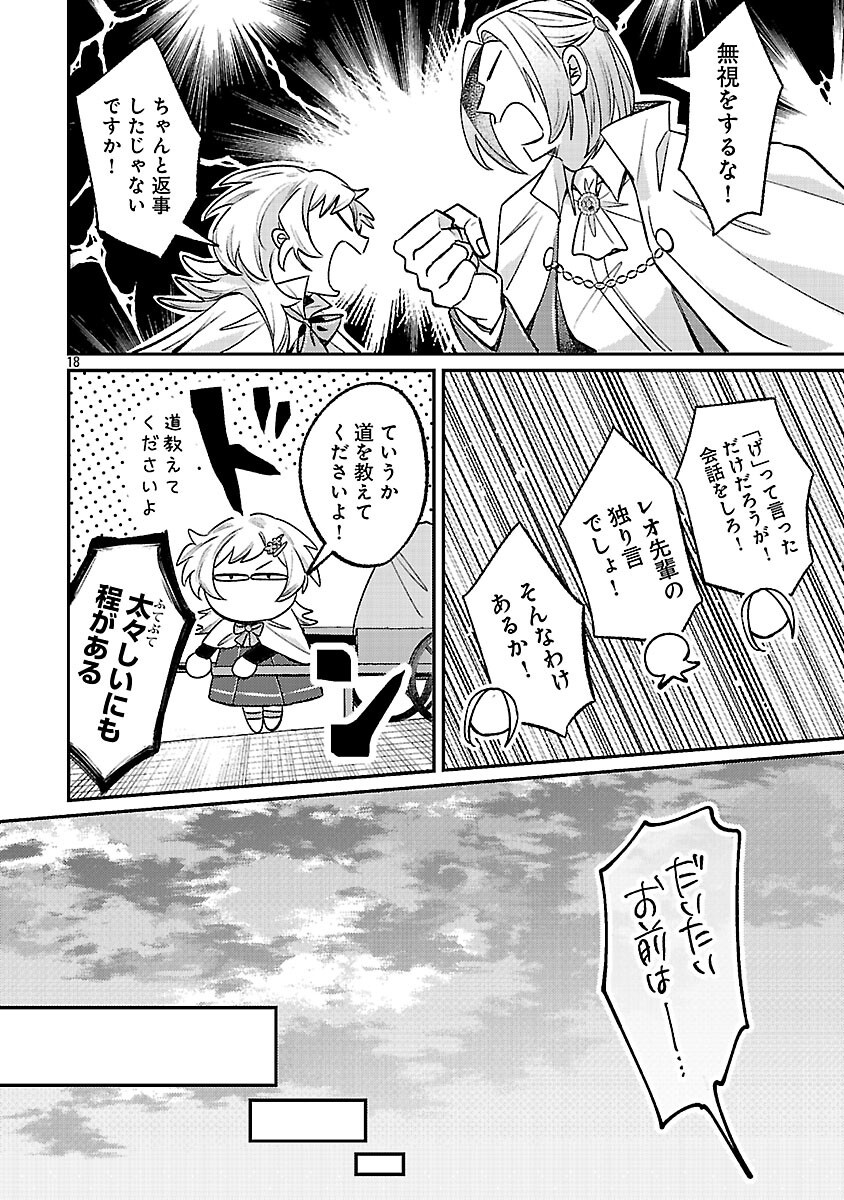 TENSAI MADOU GUSHI WA SOUKI RETIRE MEZASHITE GANBARIMASU Chapter 15 page 20 - nihonkuni.com