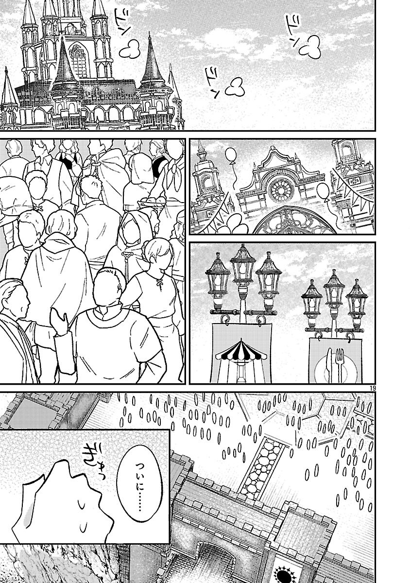 TENSAI MADOU GUSHI WA SOUKI RETIRE MEZASHITE GANBARIMASU Chapter 15 page 21 - nihonkuni.com