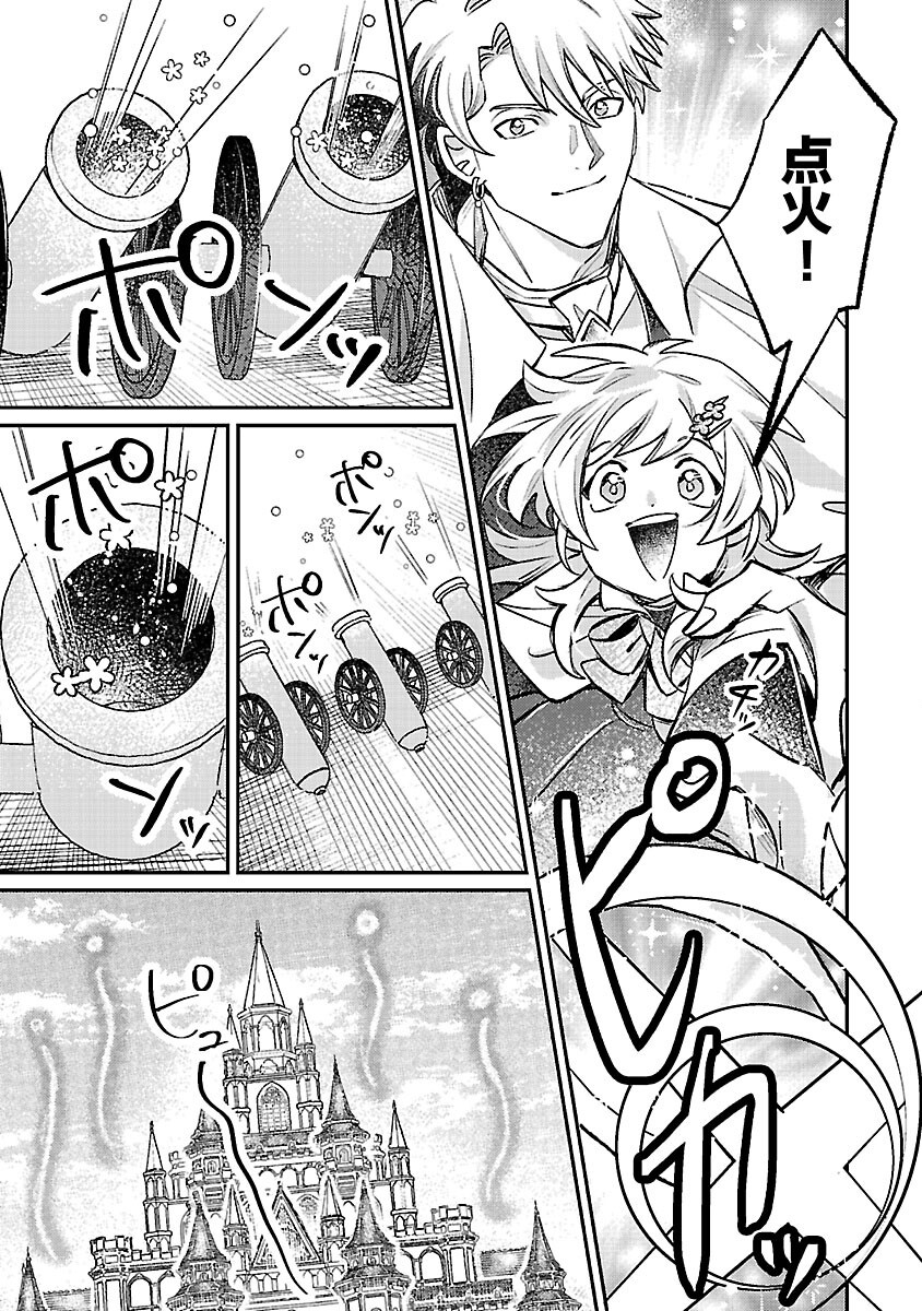 TENSAI MADOU GUSHI WA SOUKI RETIRE MEZASHITE GANBARIMASU Chapter 15 page 23 - nihonkuni.com