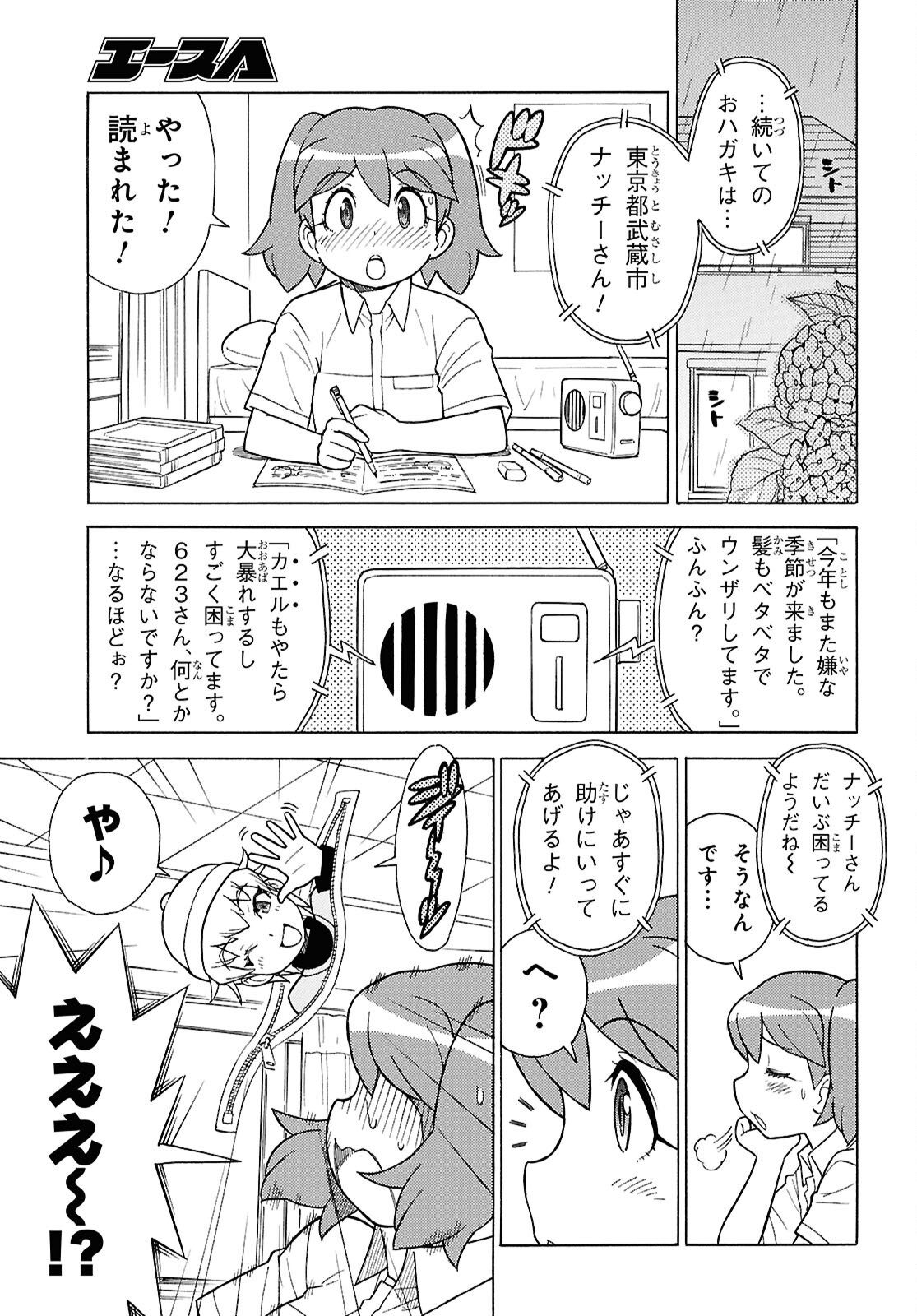Read KERORO GUNSOU - RAW Chapter 366 [High Quality / Full] - Page 3 - nicomanga.net