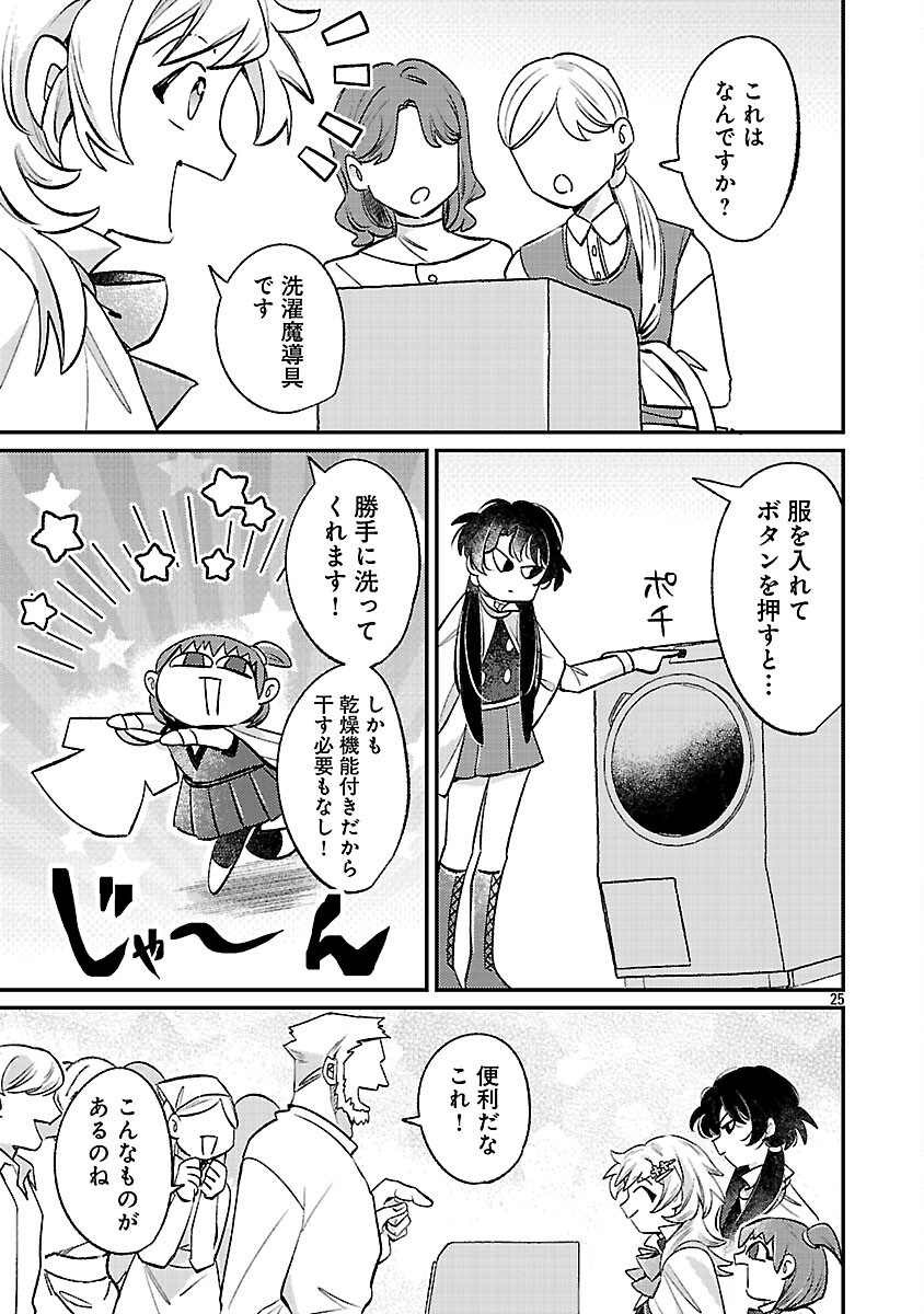 TENSAI MADOU GUSHI WA SOUKI RETIRE MEZASHITE GANBARIMASU Chapter 15 page 27 - nihonkuni.com