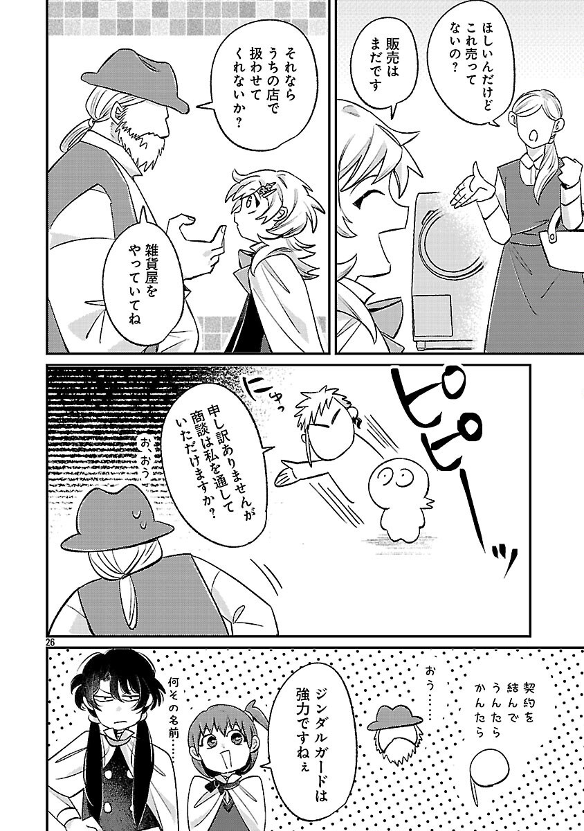 TENSAI MADOU GUSHI WA SOUKI RETIRE MEZASHITE GANBARIMASU Chapter 15 page 28 - nihonkuni.com
