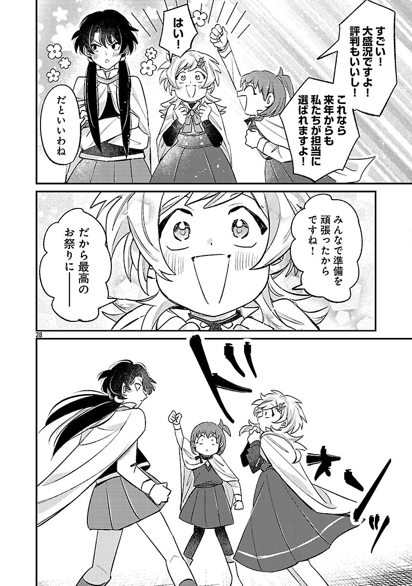 TENSAI MADOU GUSHI WA SOUKI RETIRE MEZASHITE GANBARIMASU Chapter 15 page 30 - nihonkuni.com