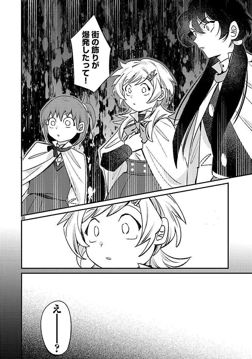 TENSAI MADOU GUSHI WA SOUKI RETIRE MEZASHITE GANBARIMASU Chapter 15 page 32 - nihonkuni.com