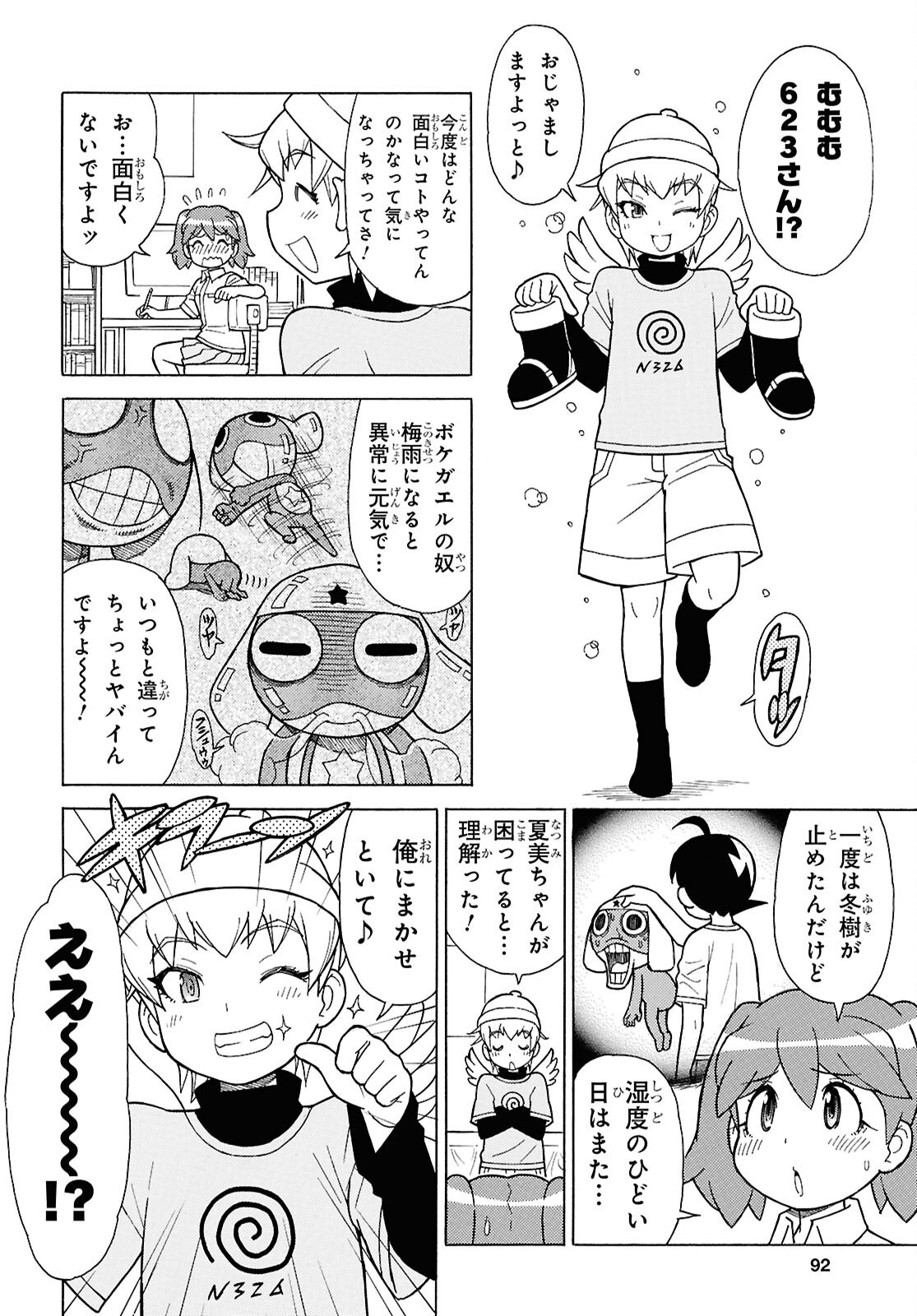 Read KERORO GUNSOU - RAW Chapter 366 [High Quality / Full] - Page 4 - nicomanga.net