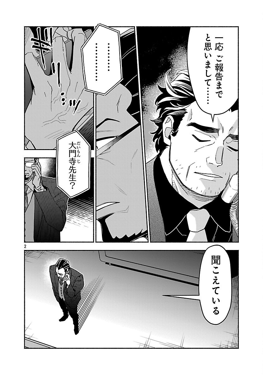 Read KOPPA MAI CHIRU SONO KORO NI Chapter 15 [High Quality / Full] - Page 4 - nicomanga.net