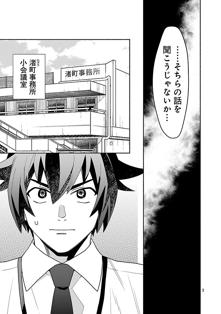 Read KOPPA MAI CHIRU SONO KORO NI Chapter 15 [High Quality / Full] - Page 5 - nicomanga.net