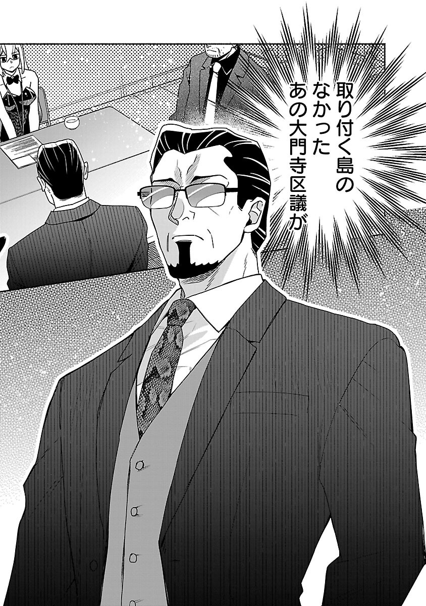 Read KOPPA MAI CHIRU SONO KORO NI Chapter 15 [High Quality / Full] - Page 6 - nicomanga.net