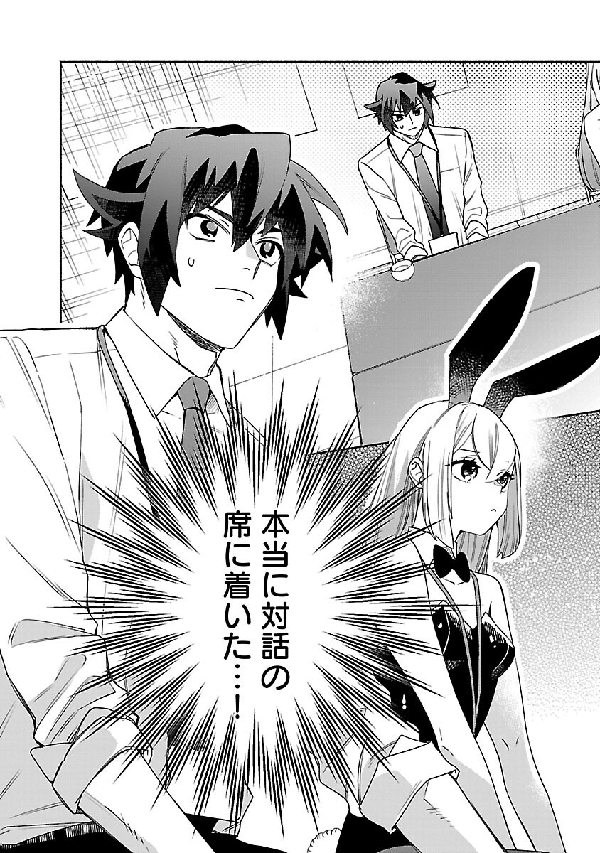 Read KOPPA MAI CHIRU SONO KORO NI Chapter 15 [High Quality / Full] - Page 7 - nicomanga.net