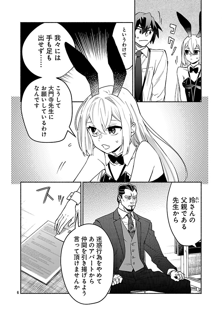 Read KOPPA MAI CHIRU SONO KORO NI Chapter 15 [High Quality / Full] - Page 8 - nicomanga.net