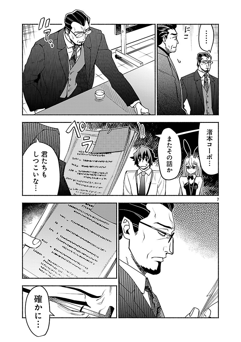 Read KOPPA MAI CHIRU SONO KORO NI Chapter 15 [High Quality / Full] - Page 9 - nicomanga.net