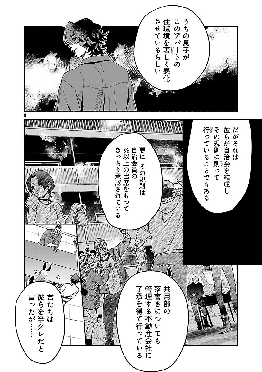 Read KOPPA MAI CHIRU SONO KORO NI Chapter 15 [High Quality / Full] - Page 10 - nicomanga.net