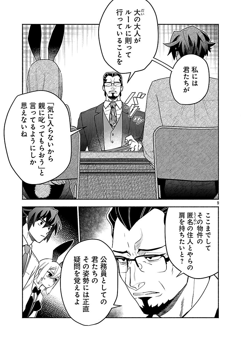 Read KOPPA MAI CHIRU SONO KORO NI Chapter 15 [High Quality / Full] - Page 11 - nicomanga.net