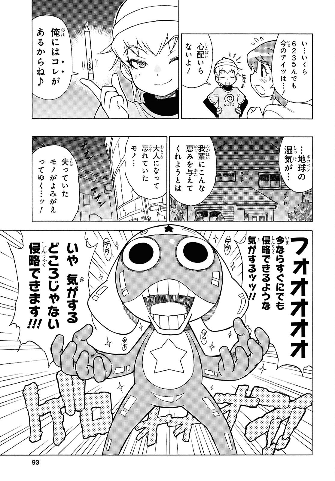 Read KERORO GUNSOU - RAW Chapter 366 [High Quality / Full] - Page 5 - nicomanga.net