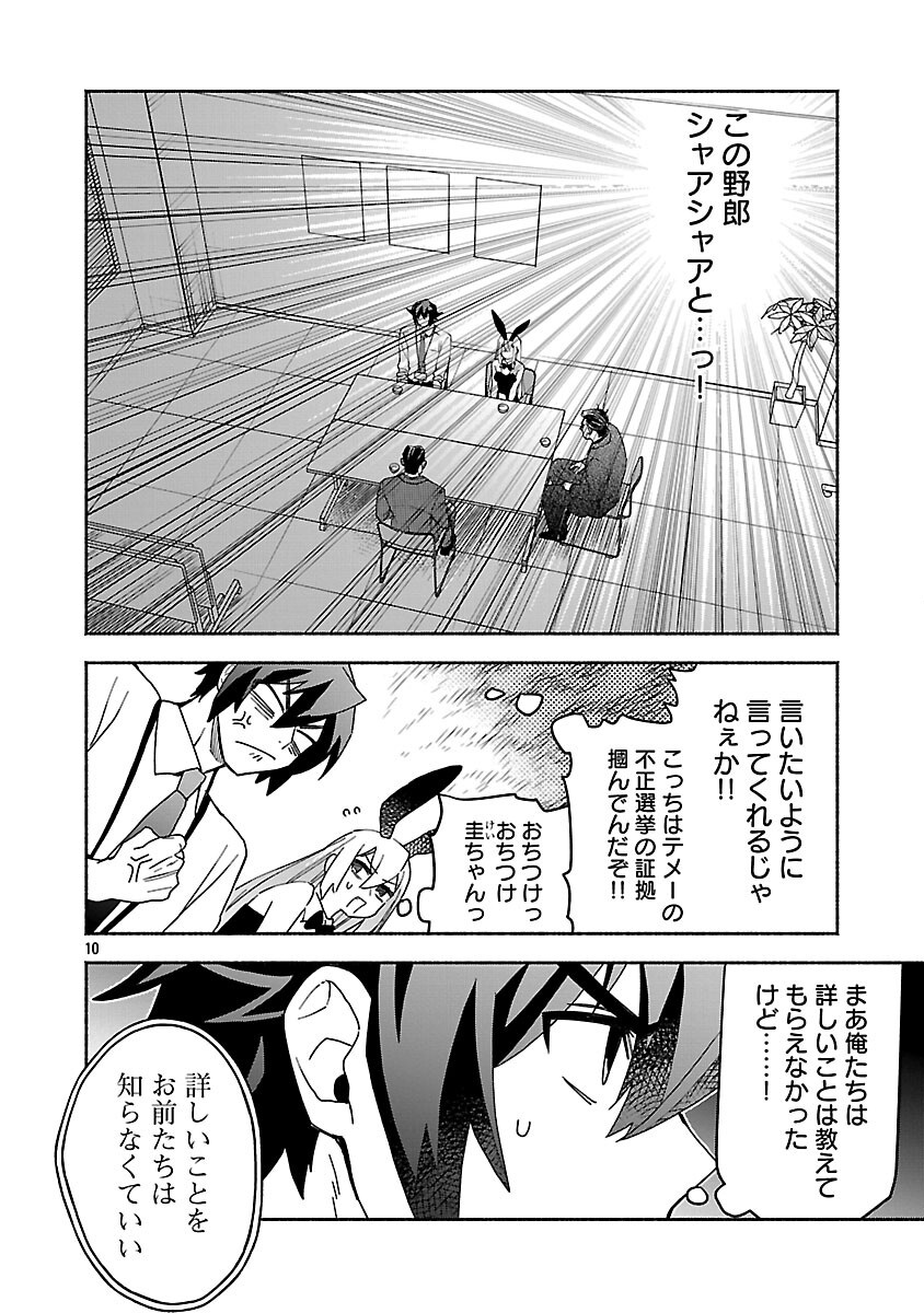 Read KOPPA MAI CHIRU SONO KORO NI Chapter 15 [High Quality / Full] - Page 12 - nicomanga.net