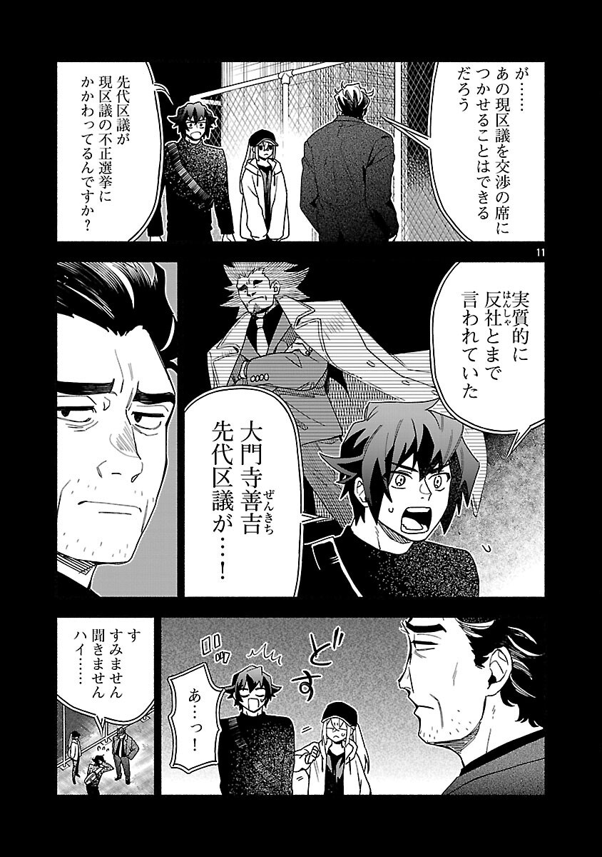 Read KOPPA MAI CHIRU SONO KORO NI Chapter 15 [High Quality / Full] - Page 13 - nicomanga.net
