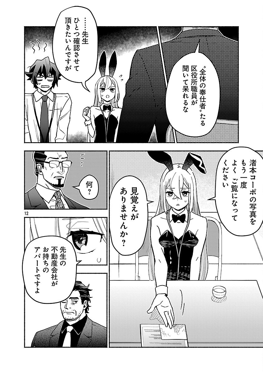 Read KOPPA MAI CHIRU SONO KORO NI Chapter 15 [High Quality / Full] - Page 14 - nicomanga.net