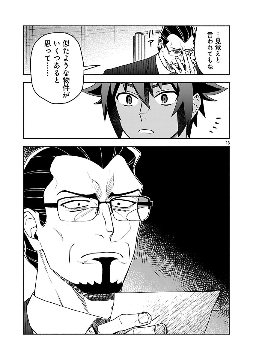 Read KOPPA MAI CHIRU SONO KORO NI Chapter 15 [High Quality / Full] - Page 15 - nicomanga.net