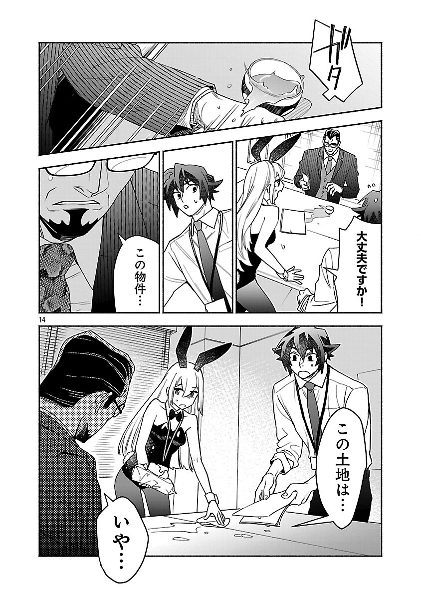 Read KOPPA MAI CHIRU SONO KORO NI Chapter 15 [High Quality / Full] - Page 16 - nicomanga.net