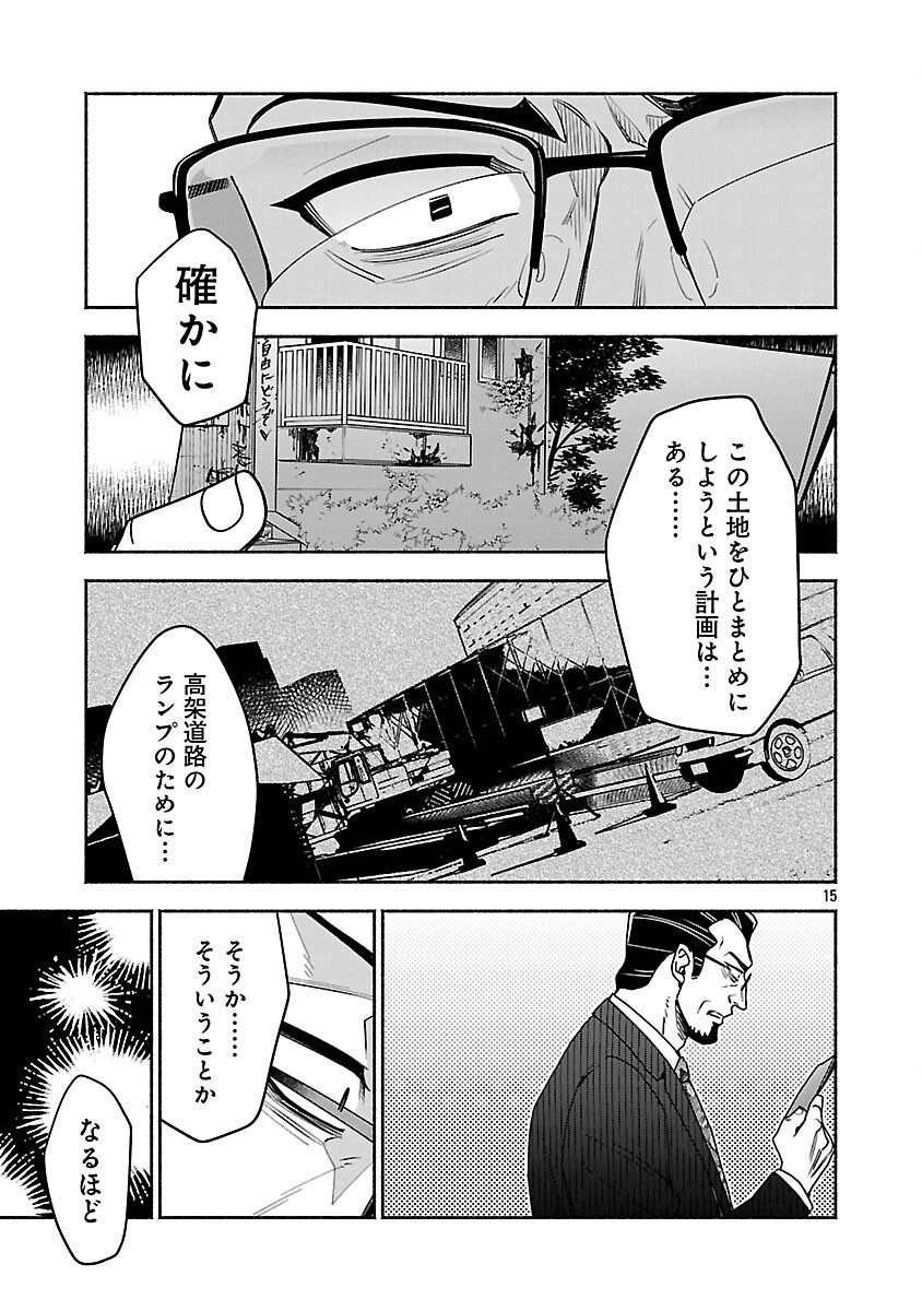Read KOPPA MAI CHIRU SONO KORO NI Chapter 15 [High Quality / Full] - Page 17 - nicomanga.net