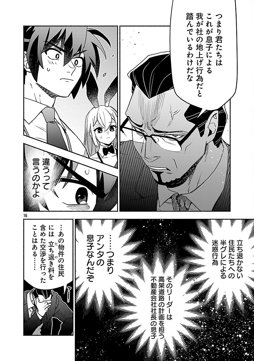 Read KOPPA MAI CHIRU SONO KORO NI Chapter 15 [High Quality / Full] - Page 18 - nicomanga.net