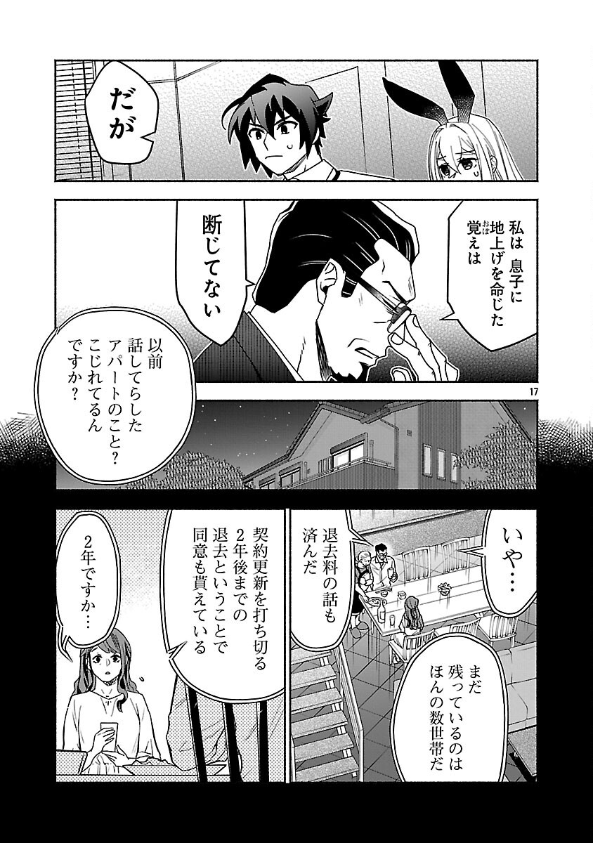 Read KOPPA MAI CHIRU SONO KORO NI Chapter 15 [High Quality / Full] - Page 19 - nicomanga.net