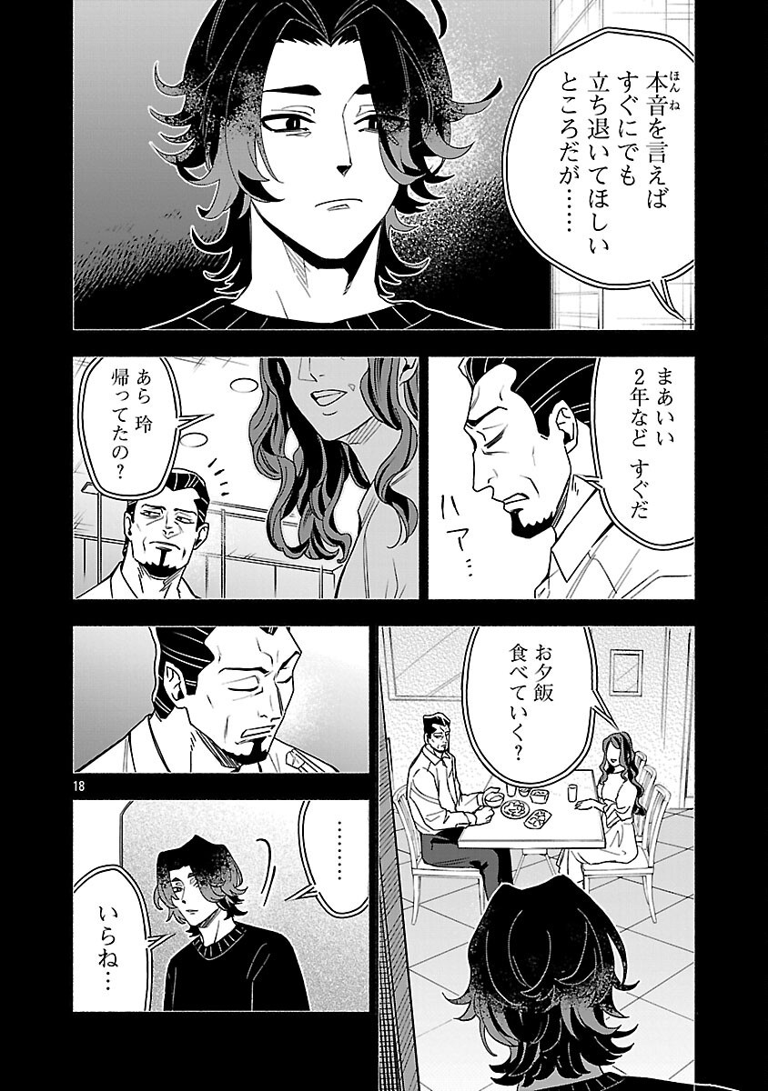 Read KOPPA MAI CHIRU SONO KORO NI Chapter 15 [High Quality / Full] - Page 20 - nicomanga.net