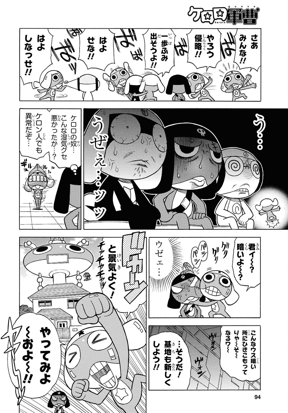 Read KERORO GUNSOU - RAW Chapter 366 [High Quality / Full] - Page 6 - nicomanga.net