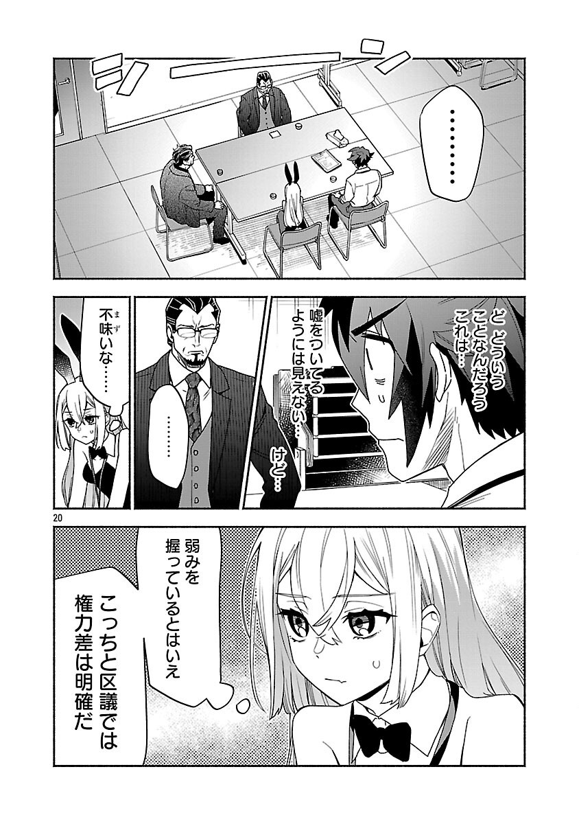 Read KOPPA MAI CHIRU SONO KORO NI Chapter 15 [High Quality / Full] - Page 22 - nicomanga.net