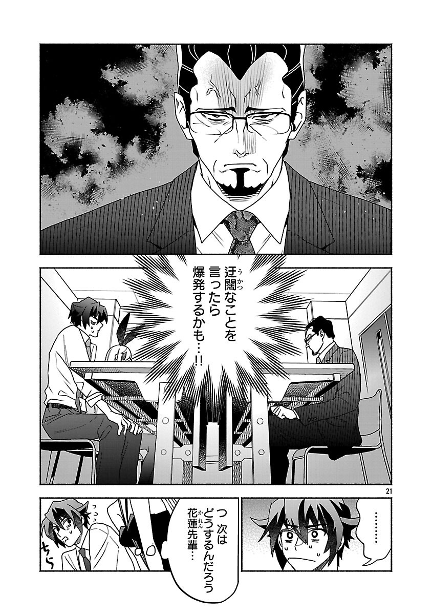 Read KOPPA MAI CHIRU SONO KORO NI Chapter 15 [High Quality / Full] - Page 23 - nicomanga.net