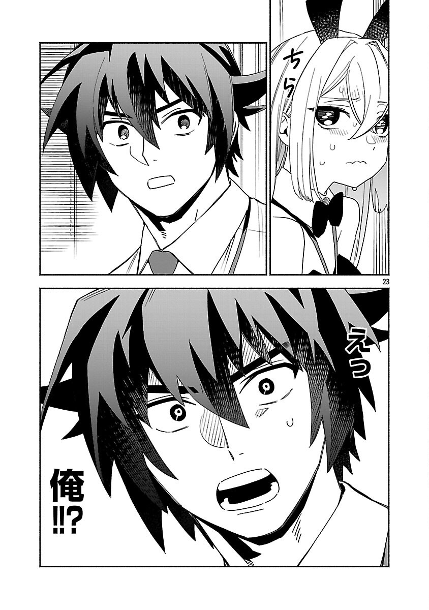 Read KOPPA MAI CHIRU SONO KORO NI Chapter 15 [High Quality / Full] - Page 25 - nicomanga.net
