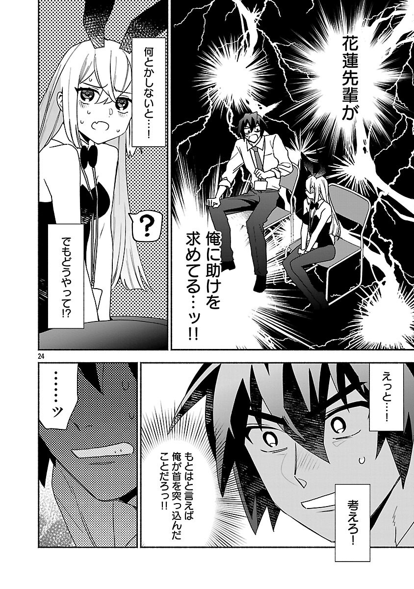 Read KOPPA MAI CHIRU SONO KORO NI Chapter 15 [High Quality / Full] - Page 26 - nicomanga.net