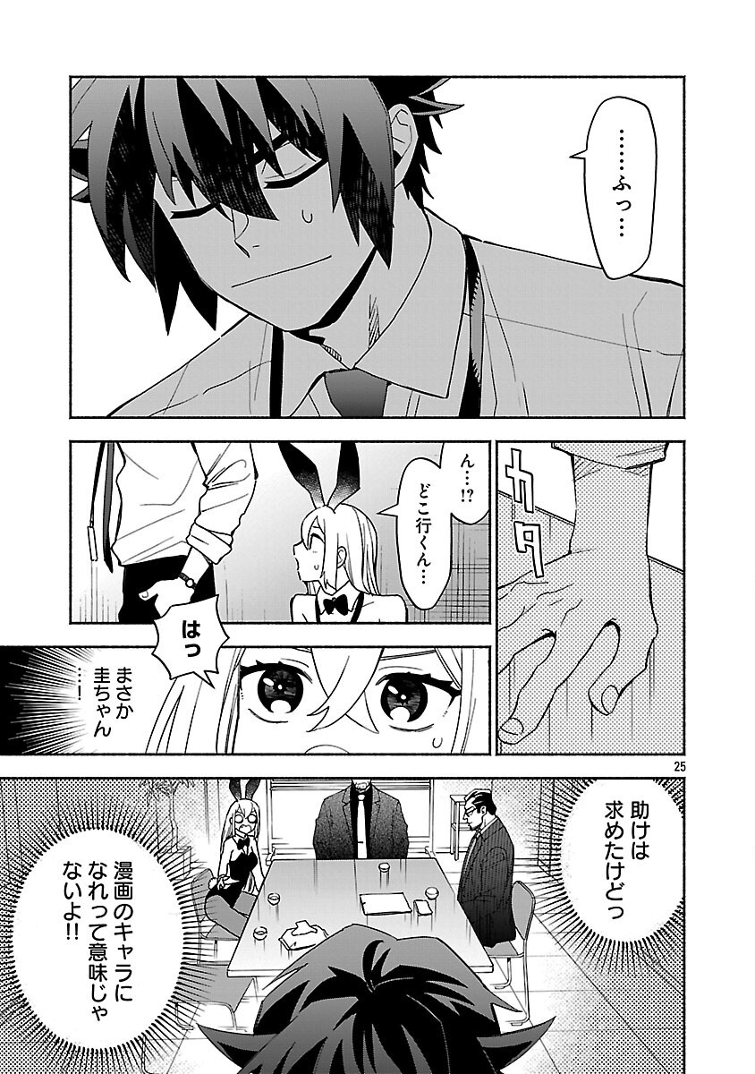Read KOPPA MAI CHIRU SONO KORO NI Chapter 15 [High Quality / Full] - Page 27 - nicomanga.net