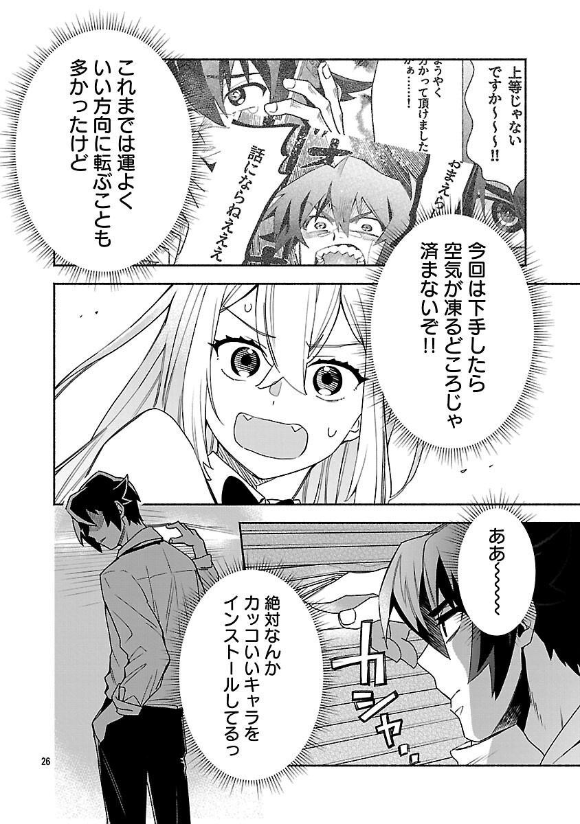 Read KOPPA MAI CHIRU SONO KORO NI Chapter 15 [High Quality / Full] - Page 28 - nicomanga.net
