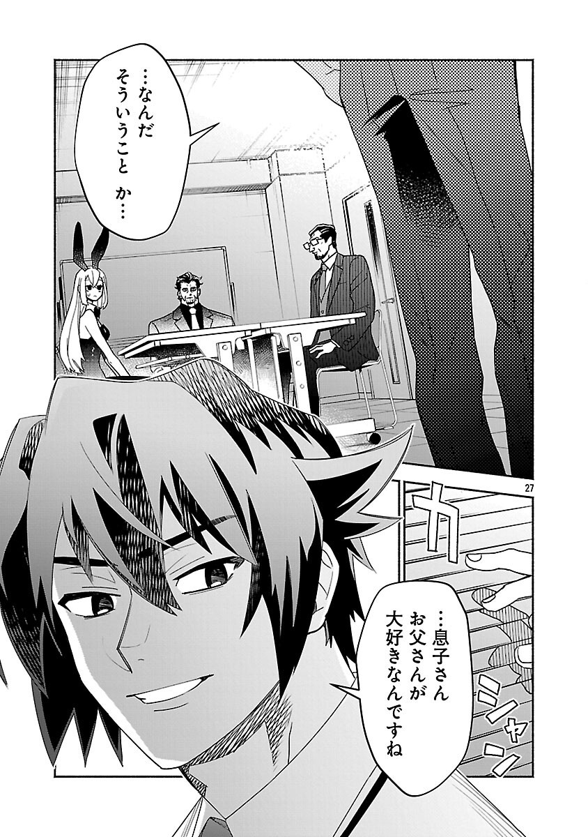 Read KOPPA MAI CHIRU SONO KORO NI Chapter 15 [High Quality / Full] - Page 29 - nicomanga.net