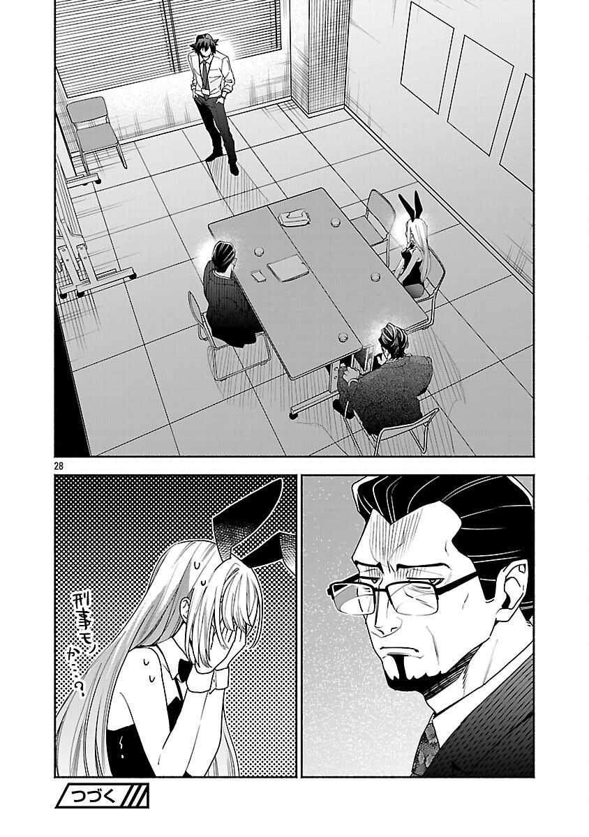 Read KOPPA MAI CHIRU SONO KORO NI Chapter 15 [High Quality / Full] - Page 30 - nicomanga.net